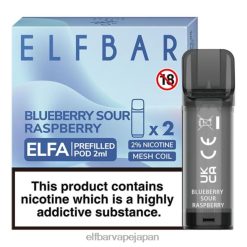 ELFBAR ELFA 充填済みポッド (2 パック) ブルーベリー 酸っぱいラズベリー JPVR2114 - Elf Bar Vape Japan