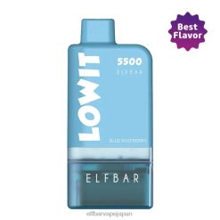 ELFBAR LOWIT 5500 プレフィルドポッドキット ブルーラズベリー + ブルーバッテリー JPVR2370 - Elf Bar Vape Japan