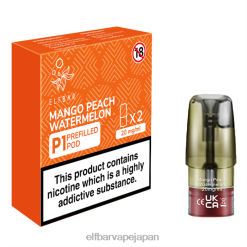 ELFBAR Mate 500 P1 充填済みポッド (2 パック) マンゴーピーチスイカ JPVR2158 - エルフバー 使い方